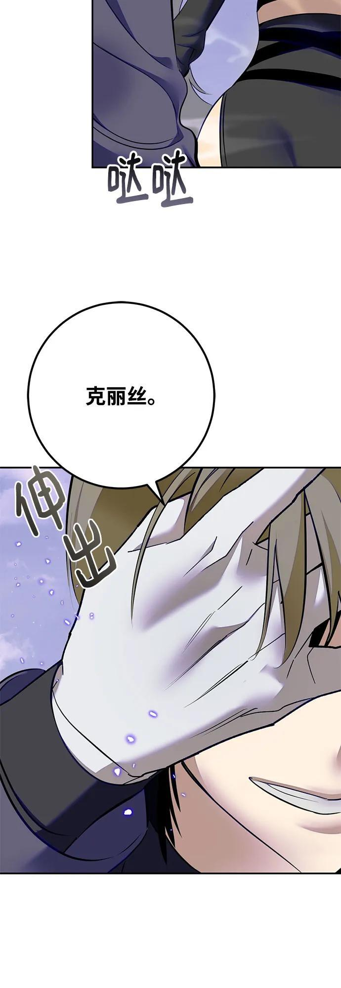 [第四季 最终话] 重回魔界（2） 第30页
