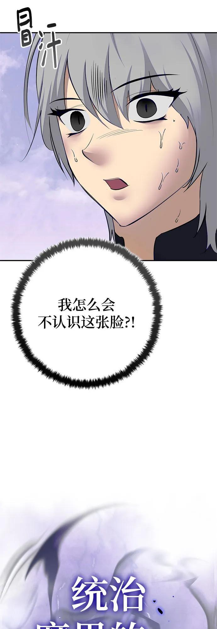 [第四季 最终话] 重回魔界（2） 第32页