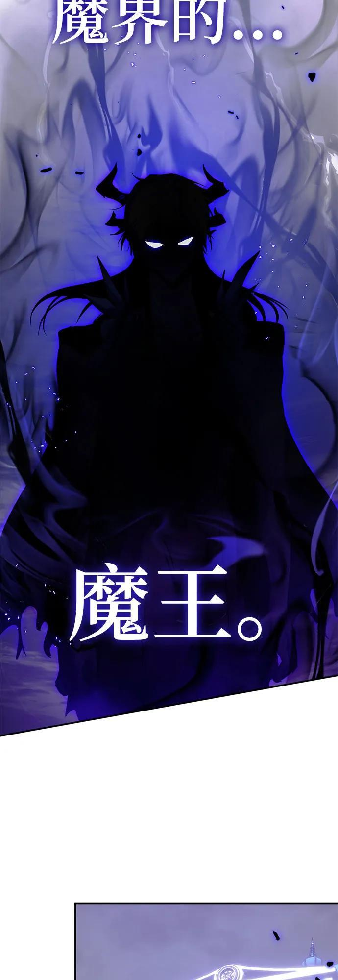 [第四季 最终话] 重回魔界（2） 第33页