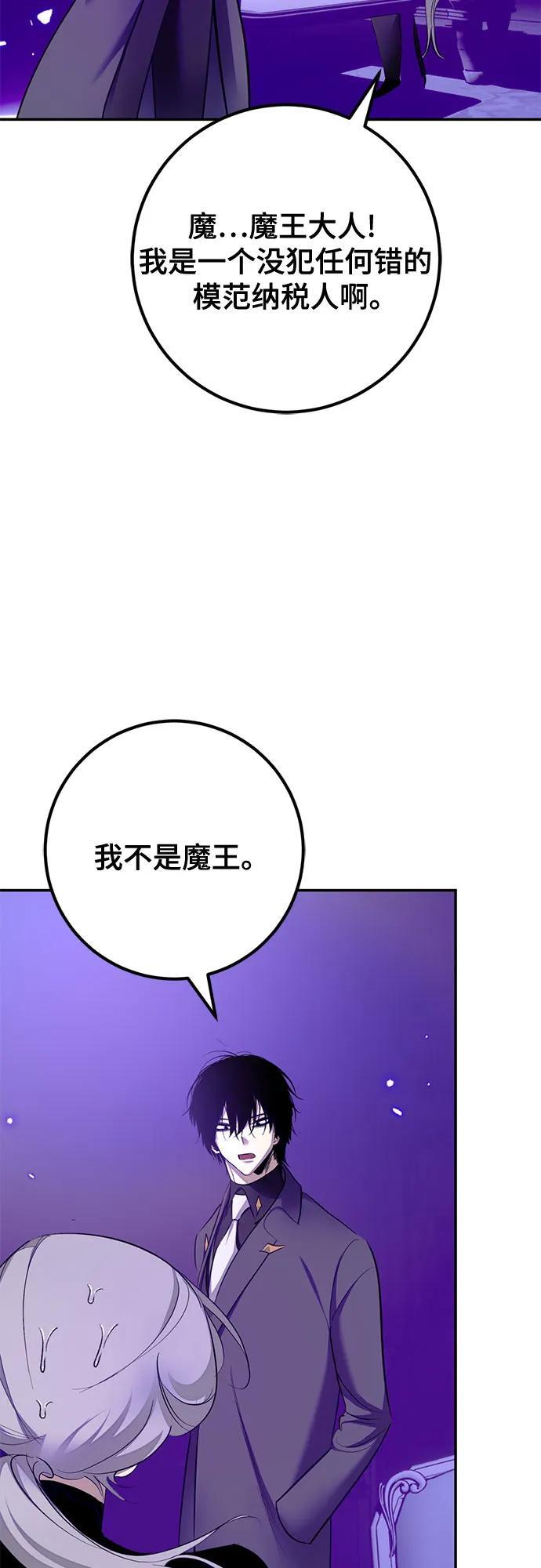 [第四季 最终话] 重回魔界（2） 第35页