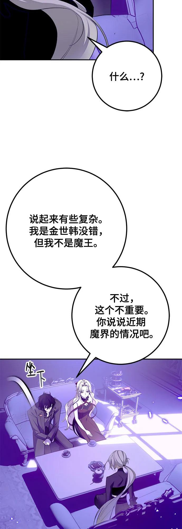[第四季 最终话] 重回魔界（2） 第36页