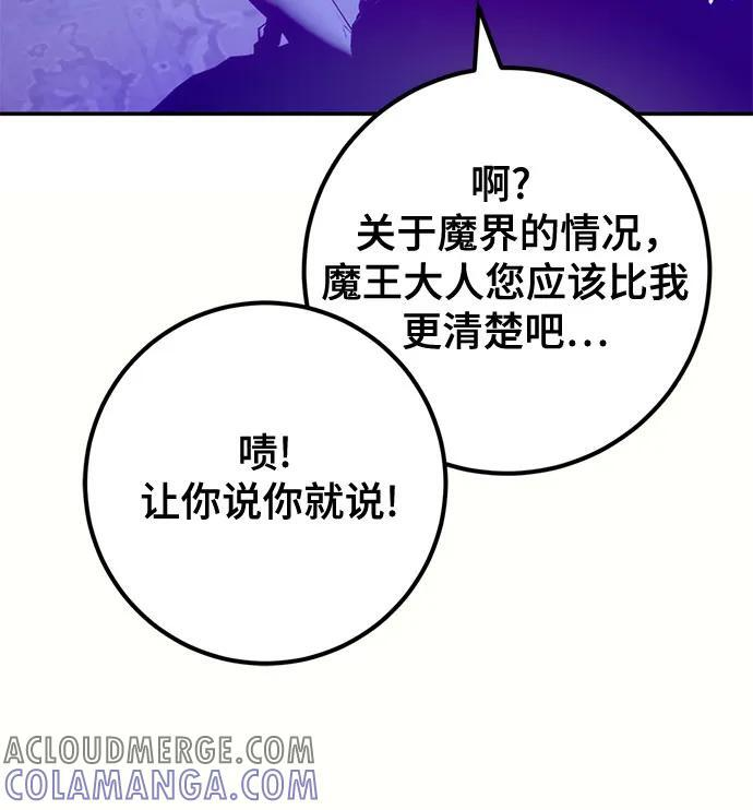 [第四季 最终话] 重回魔界（2） 第37页