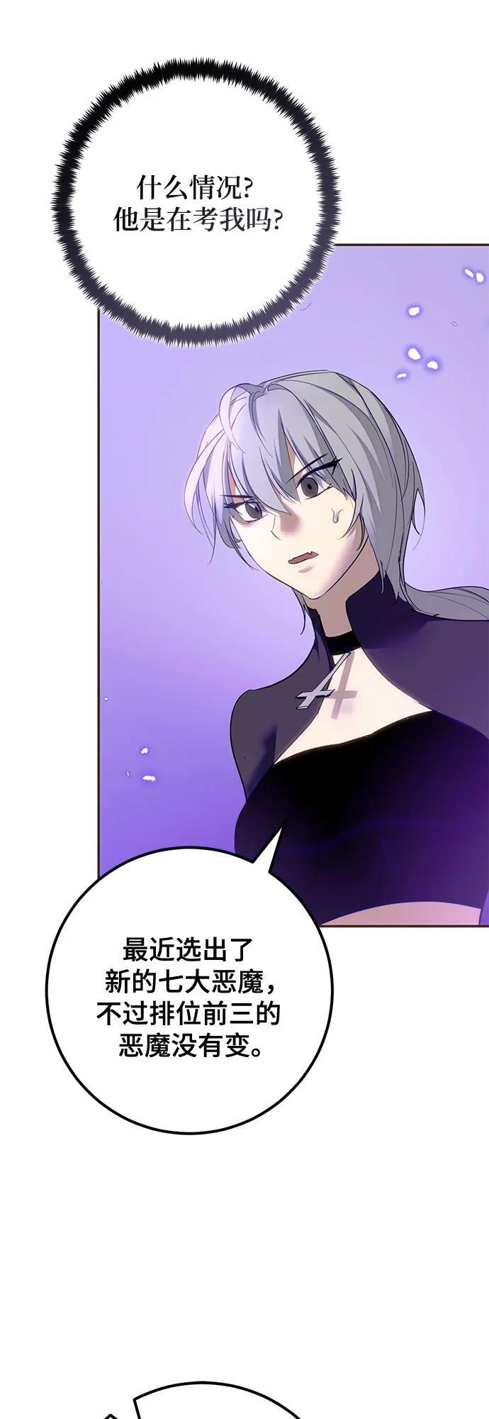 [第四季 最终话] 重回魔界（2） 第38页