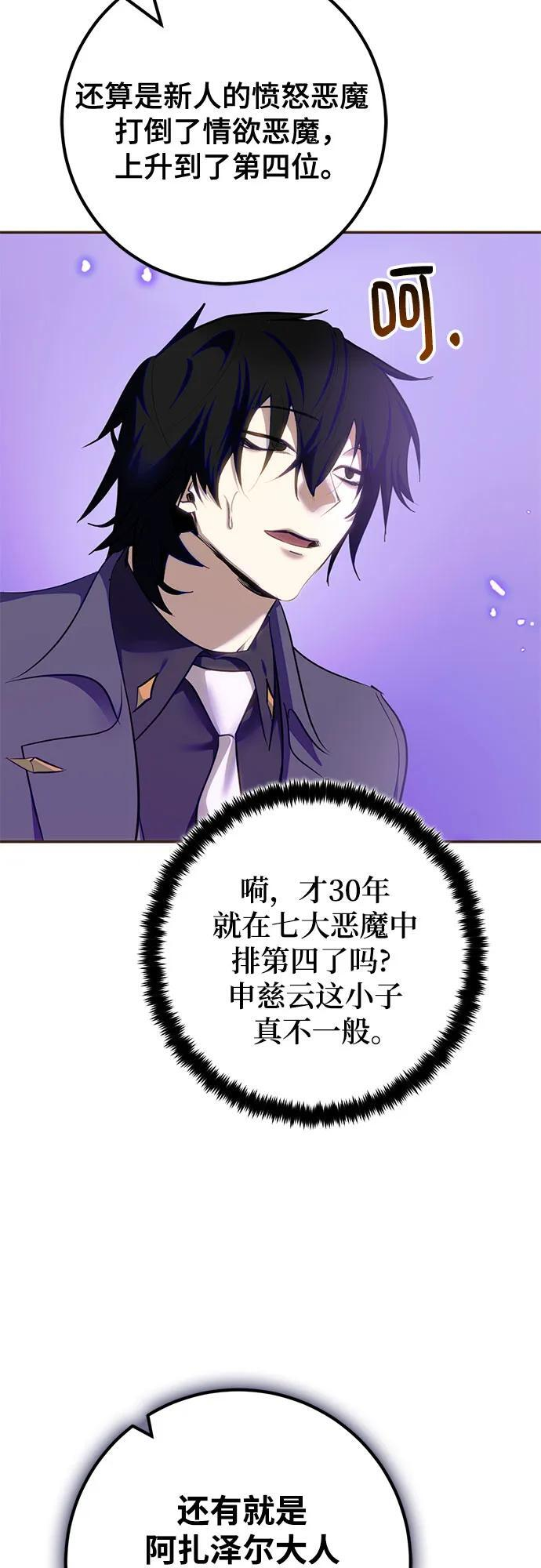 [第四季 最终话] 重回魔界（2） 第39页
