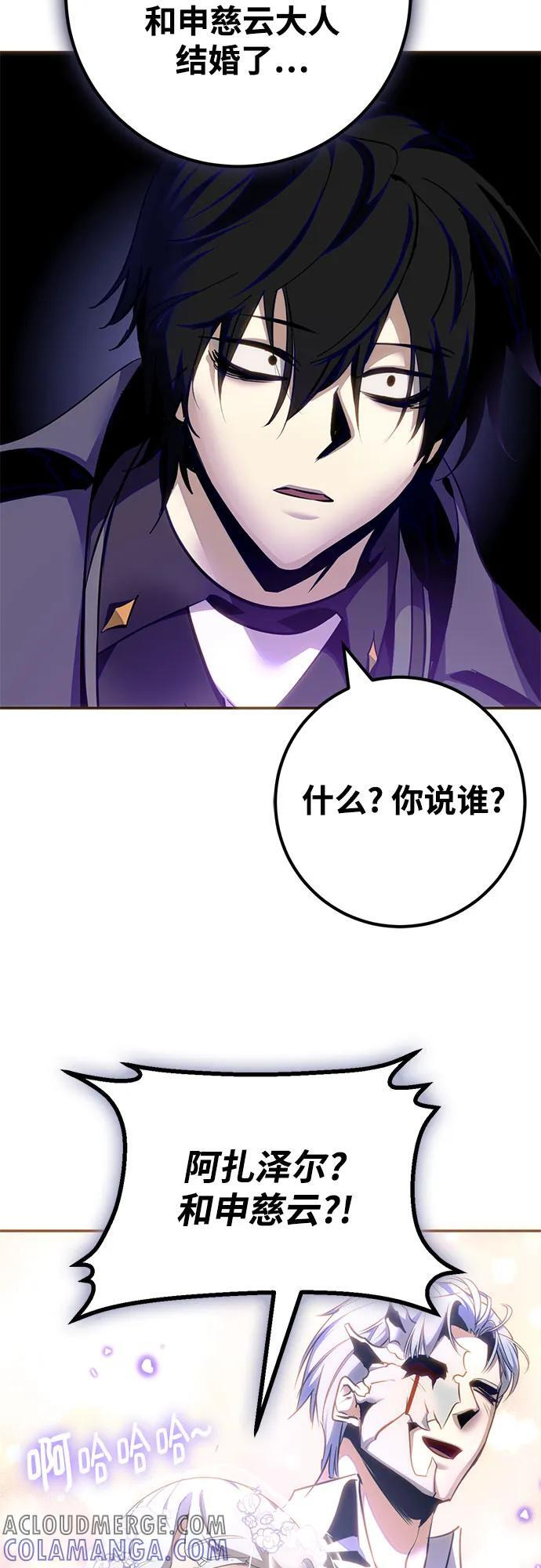 [第四季 最终话] 重回魔界（2） 第40页