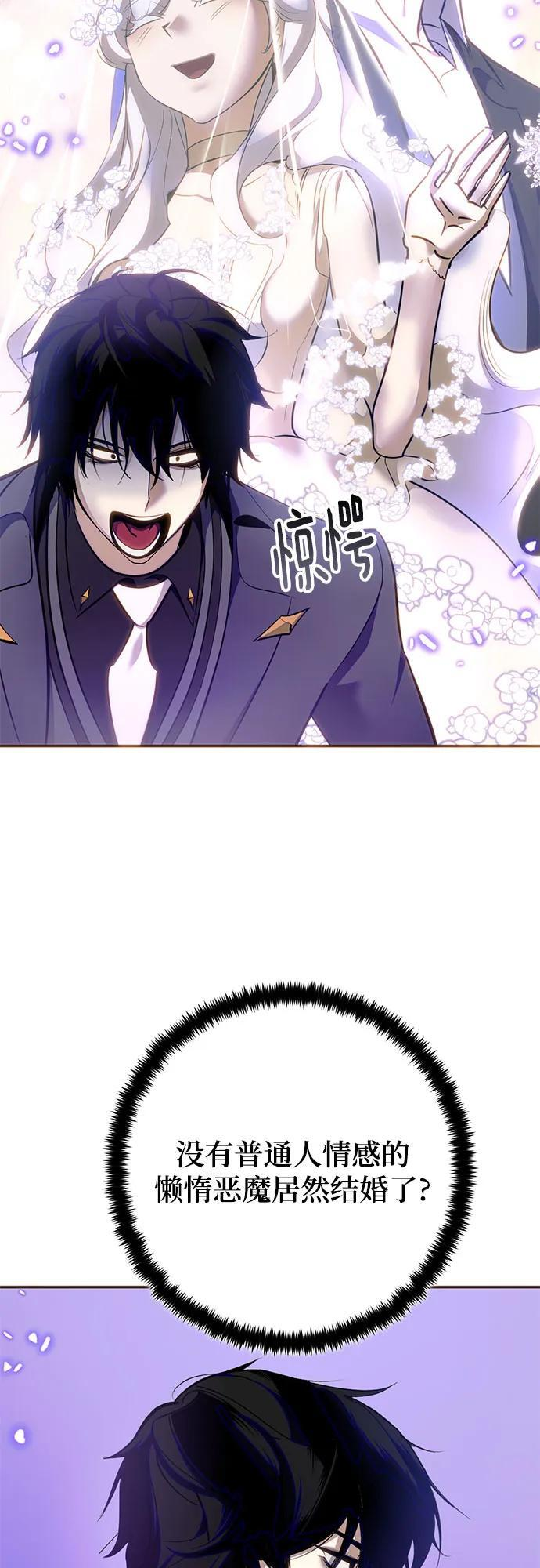 [第四季 最终话] 重回魔界（2） 第41页