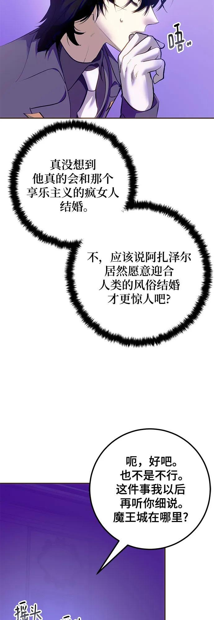 [第四季 最终话] 重回魔界（2） 第42页