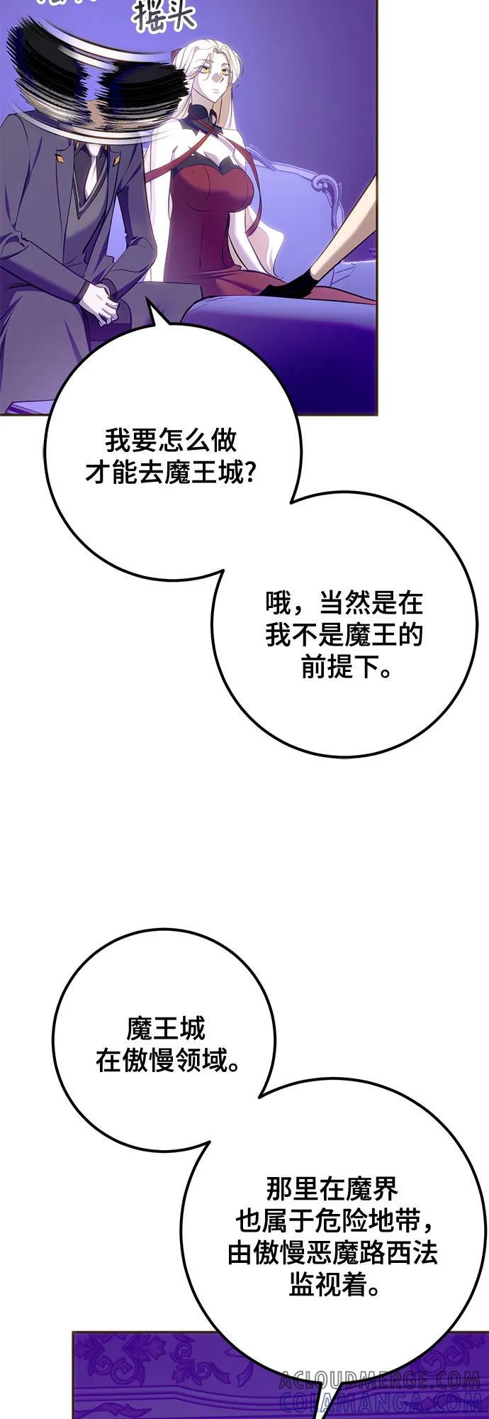 [第四季 最终话] 重回魔界（2） 第43页