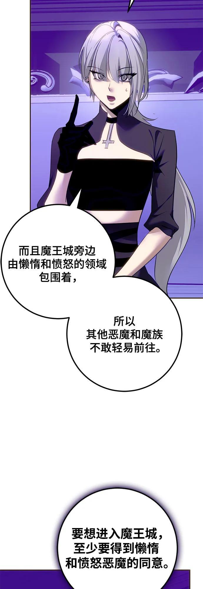 [第四季 最终话] 重回魔界（2） 第44页