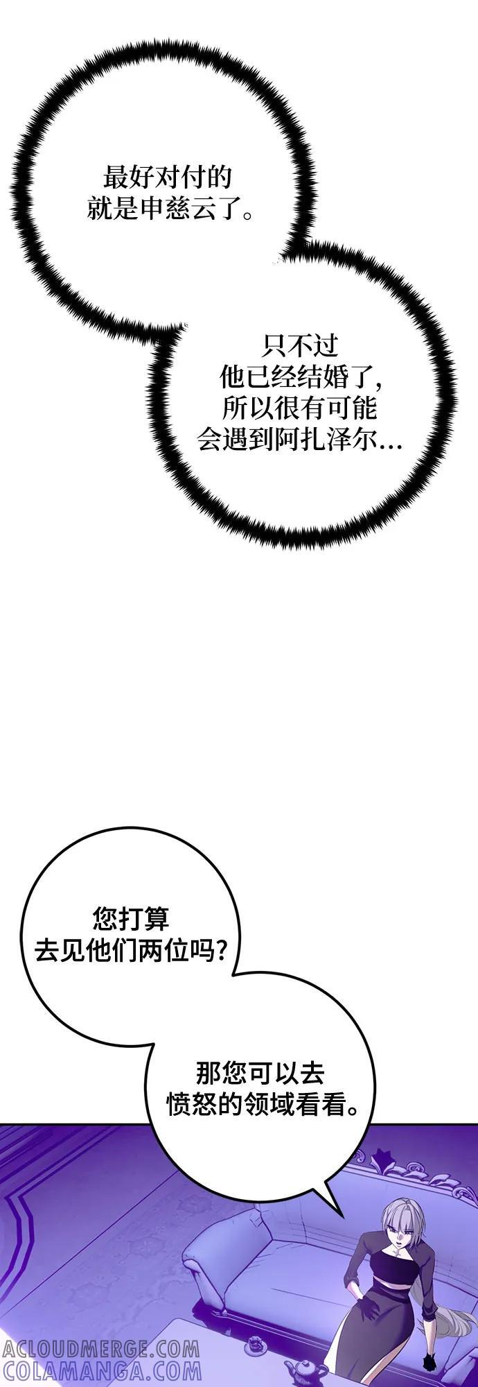 [第四季 最终话] 重回魔界（2） 第46页