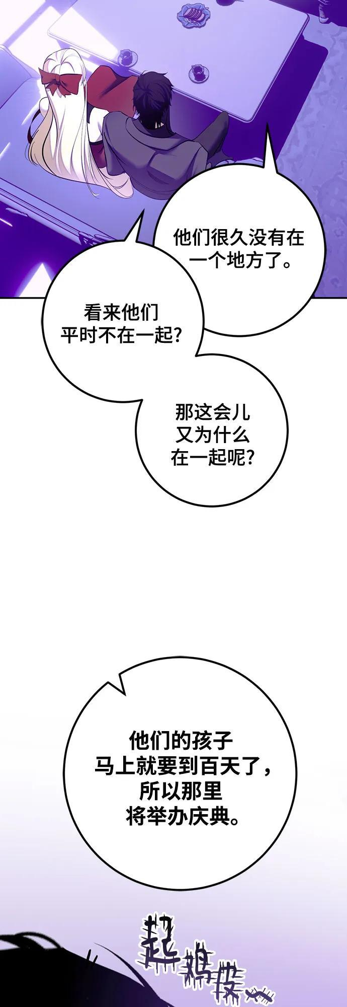 [第四季 最终话] 重回魔界（2） 第47页