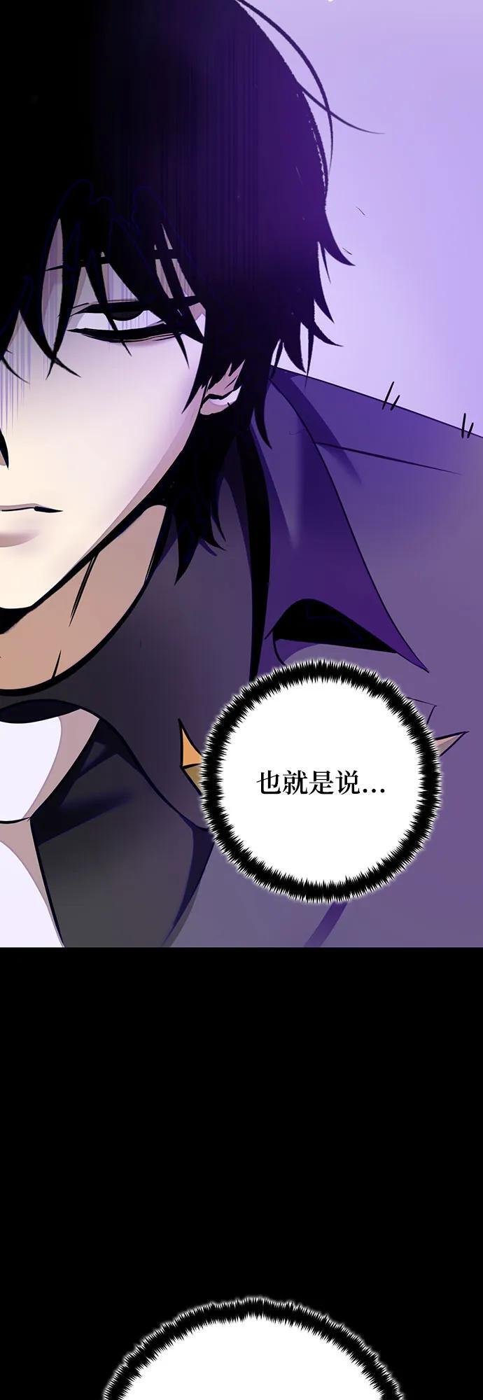 [第四季 最终话] 重回魔界（2） 第48页