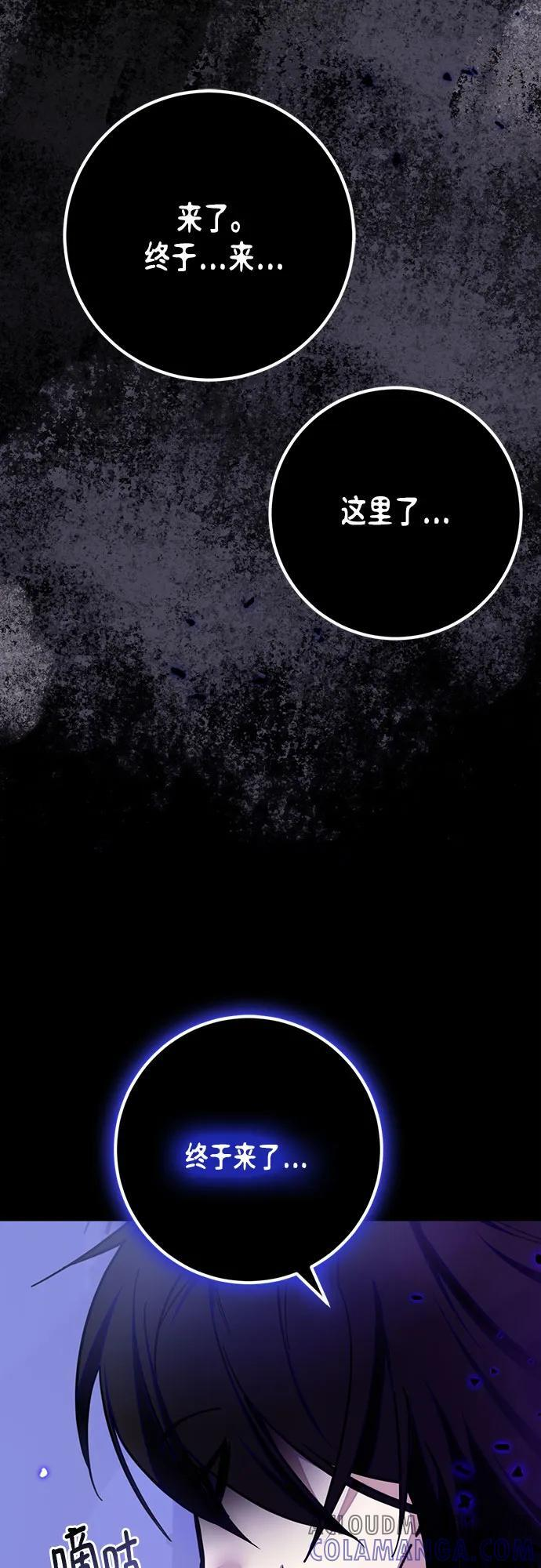 [第四季 最终话] 重回魔界（2） 第52页