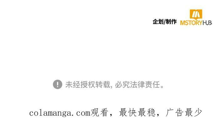 [第四季 最终话] 重回魔界（2） 第56页