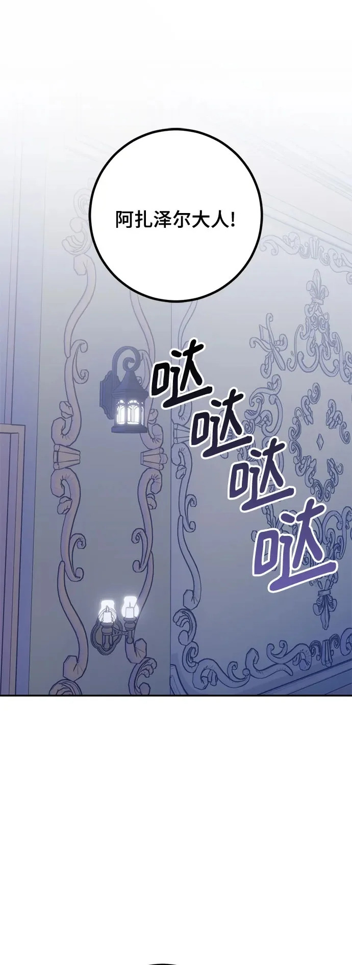 [第217话] 最后的DLC（2） 第2页