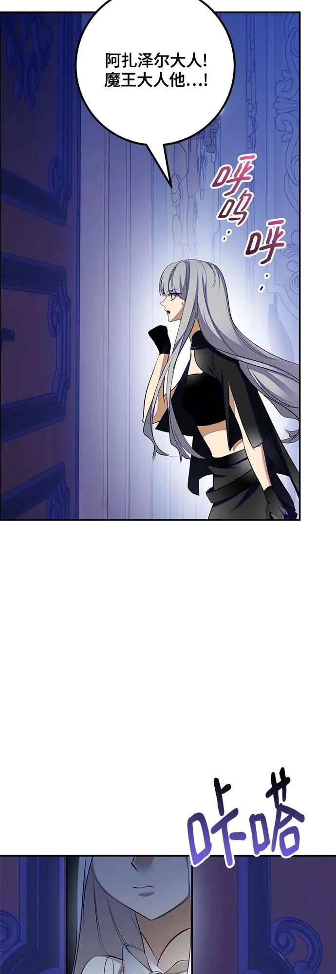 [第217话] 最后的DLC（2） 第3页