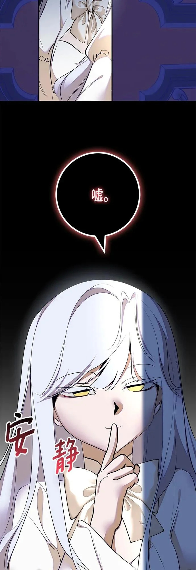 [第217话] 最后的DLC（2） 第4页