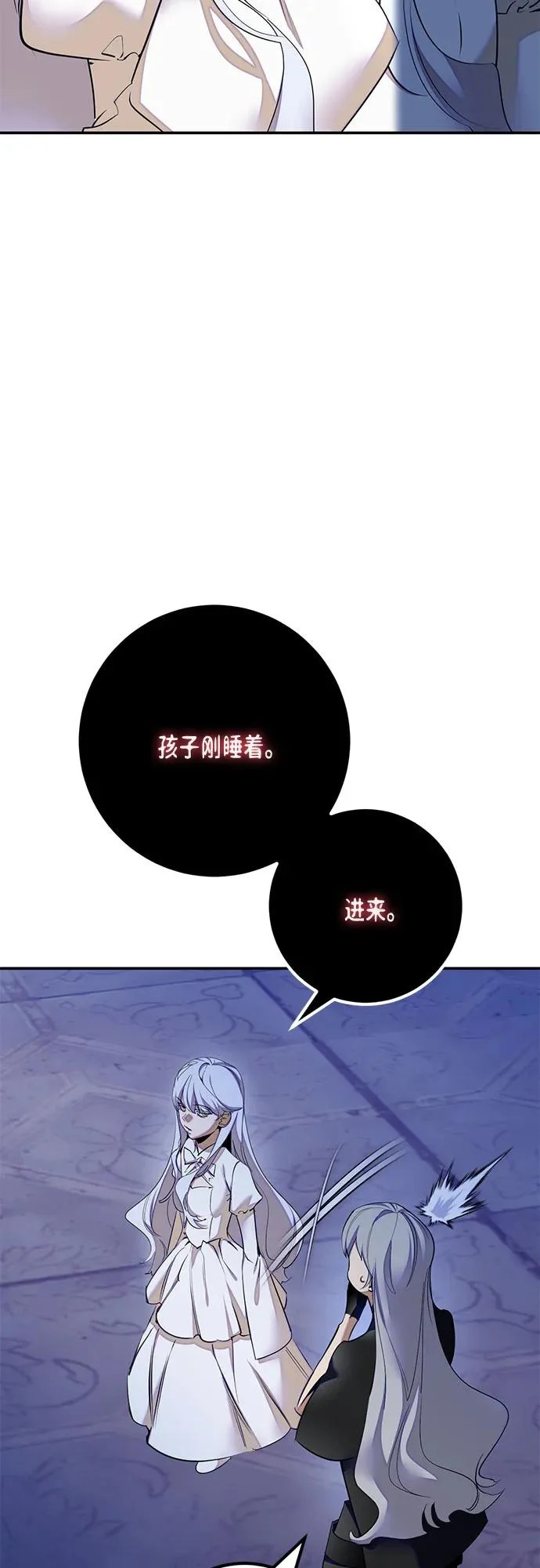 [第217话] 最后的DLC（2） 第5页