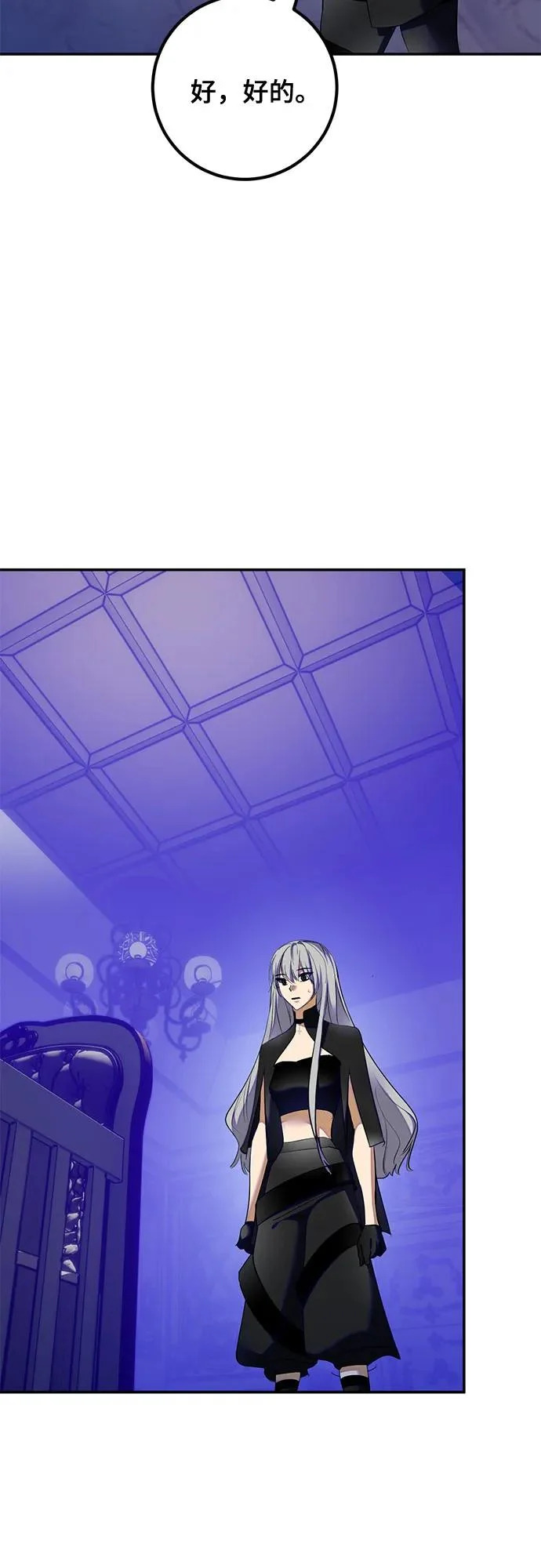 [第217话] 最后的DLC（2） 第6页