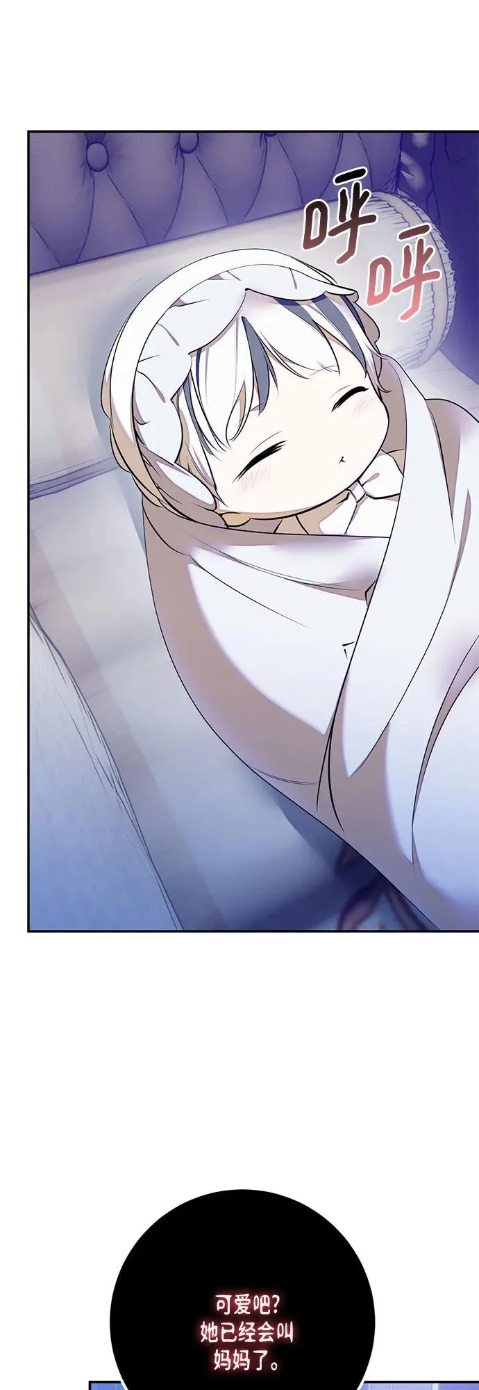 [第217话] 最后的DLC（2） 第7页