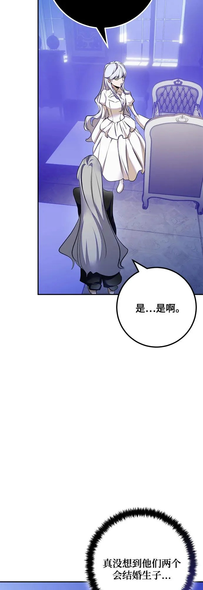[第217话] 最后的DLC（2） 第8页