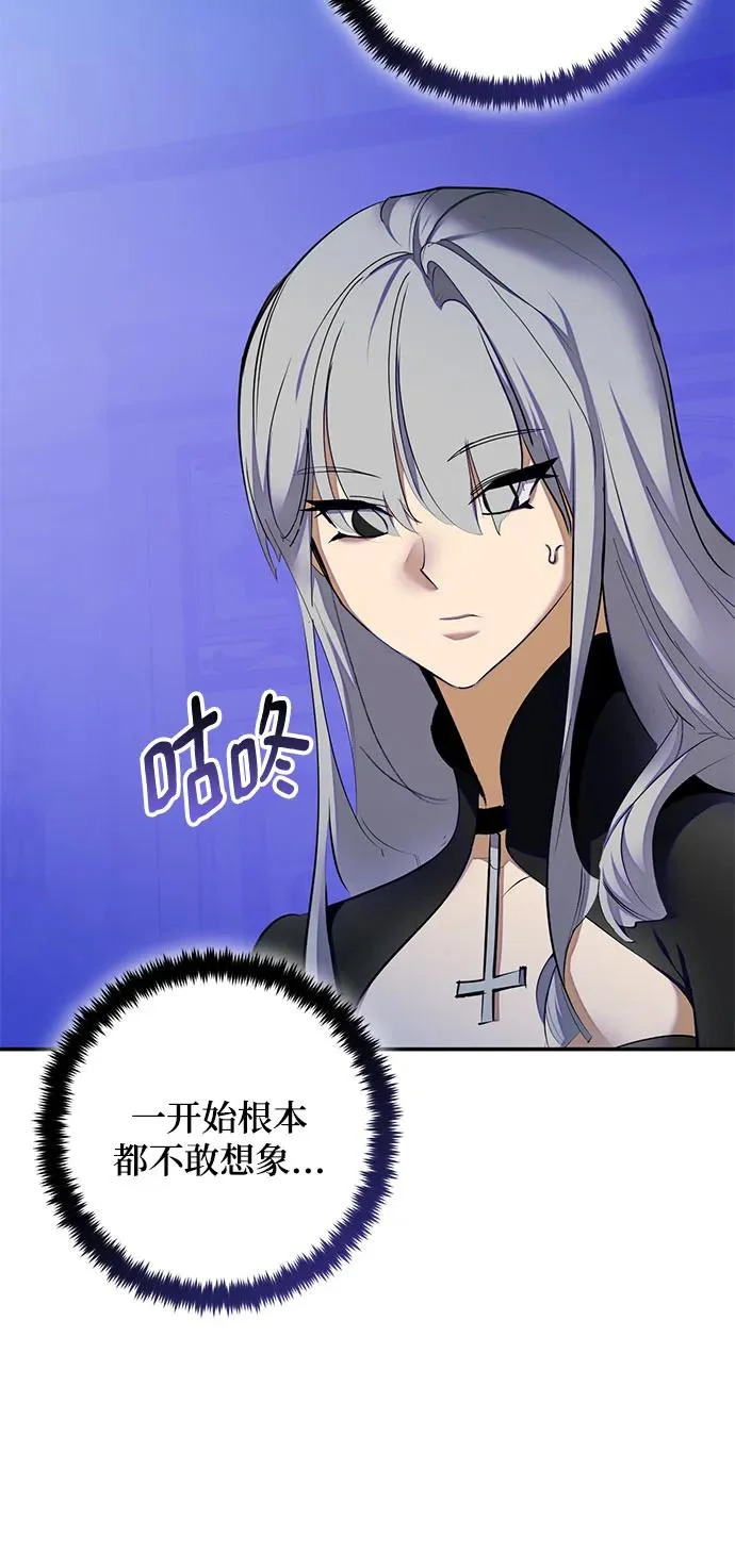 [第217话] 最后的DLC（2） 第9页