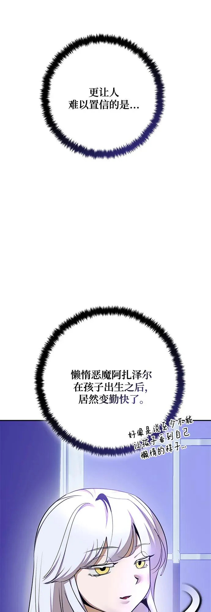 [第217话] 最后的DLC（2） 第10页