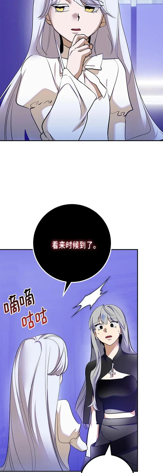 [第217话] 最后的DLC（2） 第13页