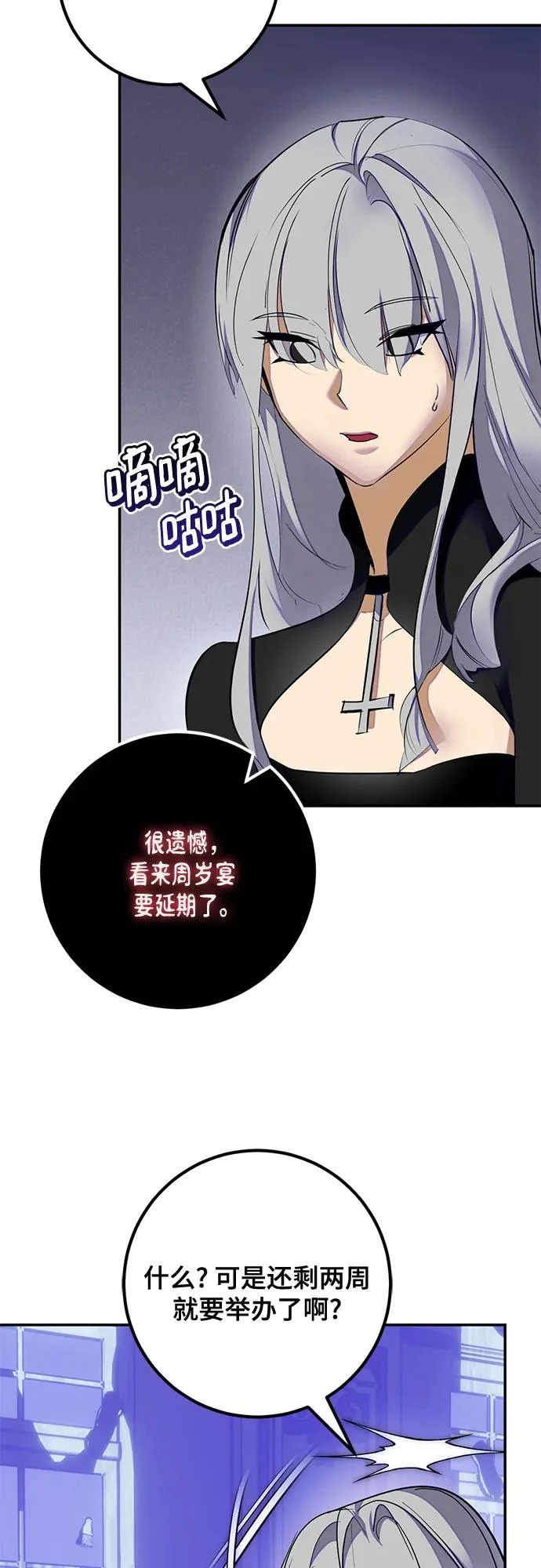 [第217话] 最后的DLC（2） 第15页