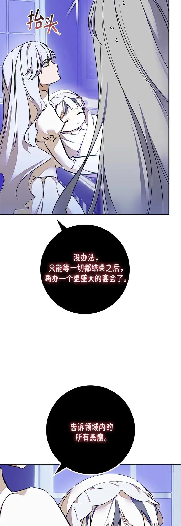 [第217话] 最后的DLC（2） 第16页
