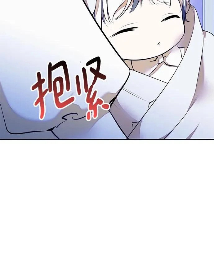 [第217话] 最后的DLC（2） 第17页