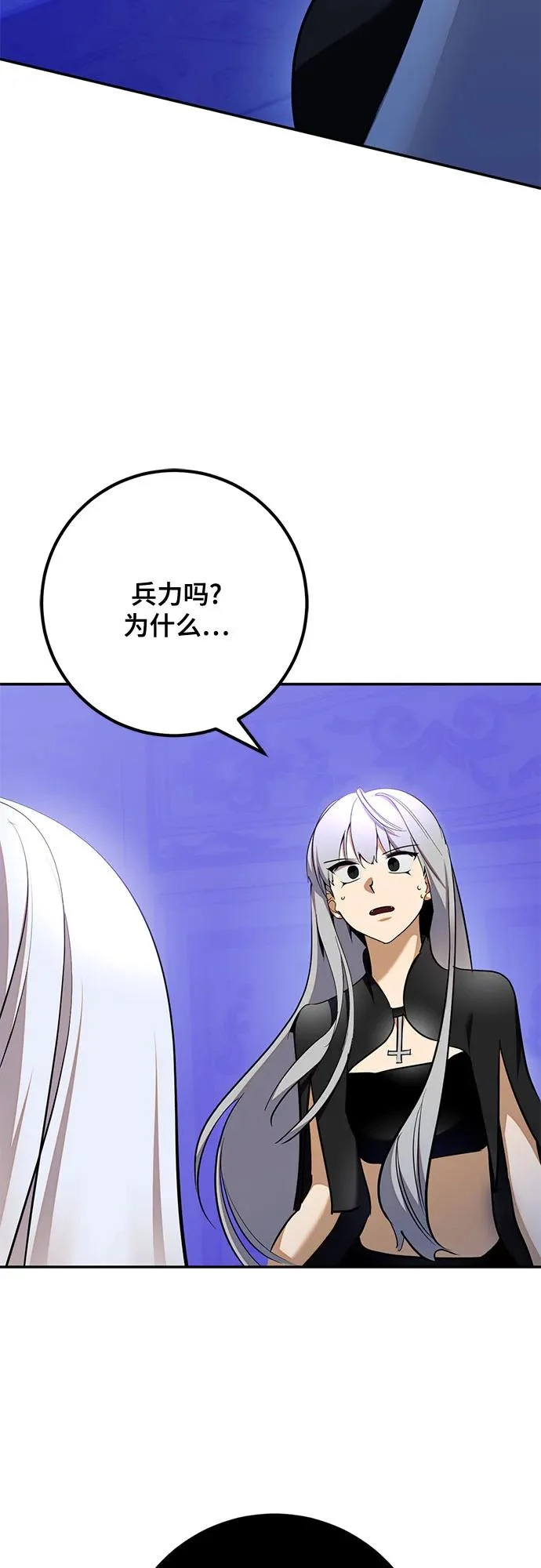 [第217话] 最后的DLC（2） 第19页