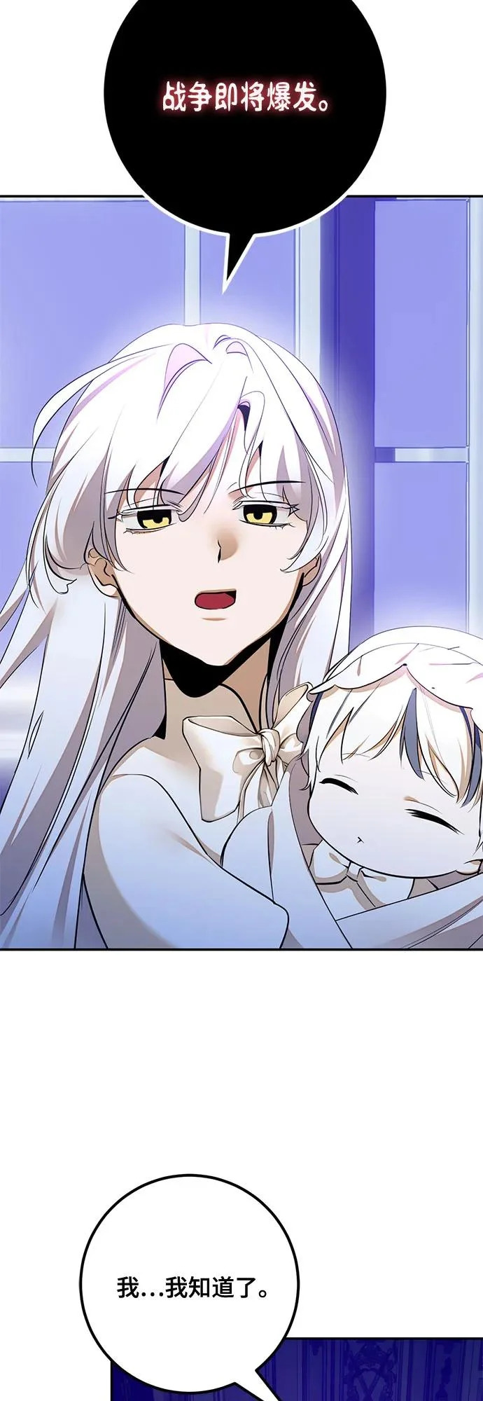 [第217话] 最后的DLC（2） 第20页
