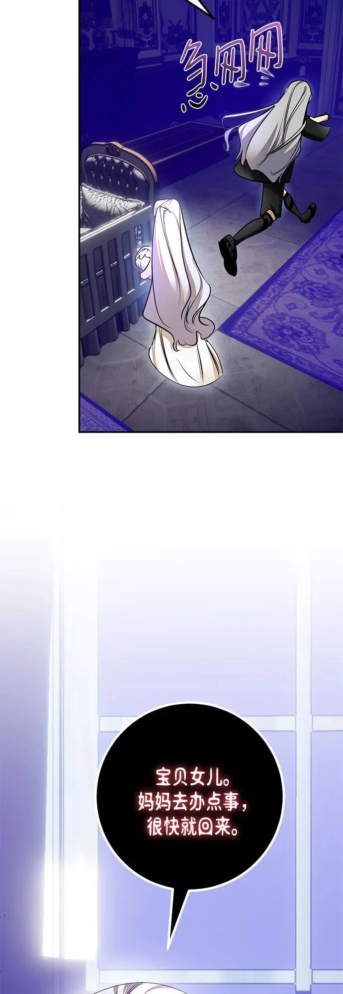 [第217话] 最后的DLC（2） 第21页