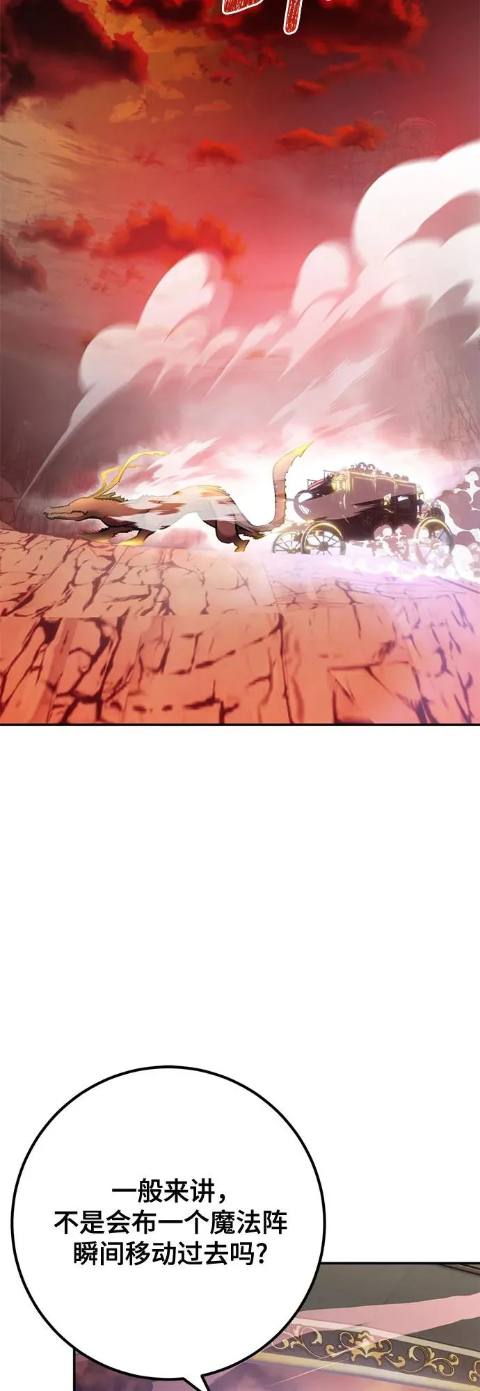 [第217话] 最后的DLC（2） 第24页