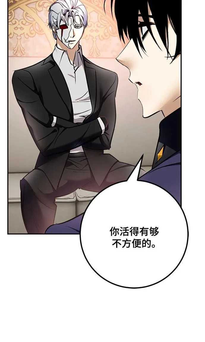 [第217话] 最后的DLC（2） 第26页