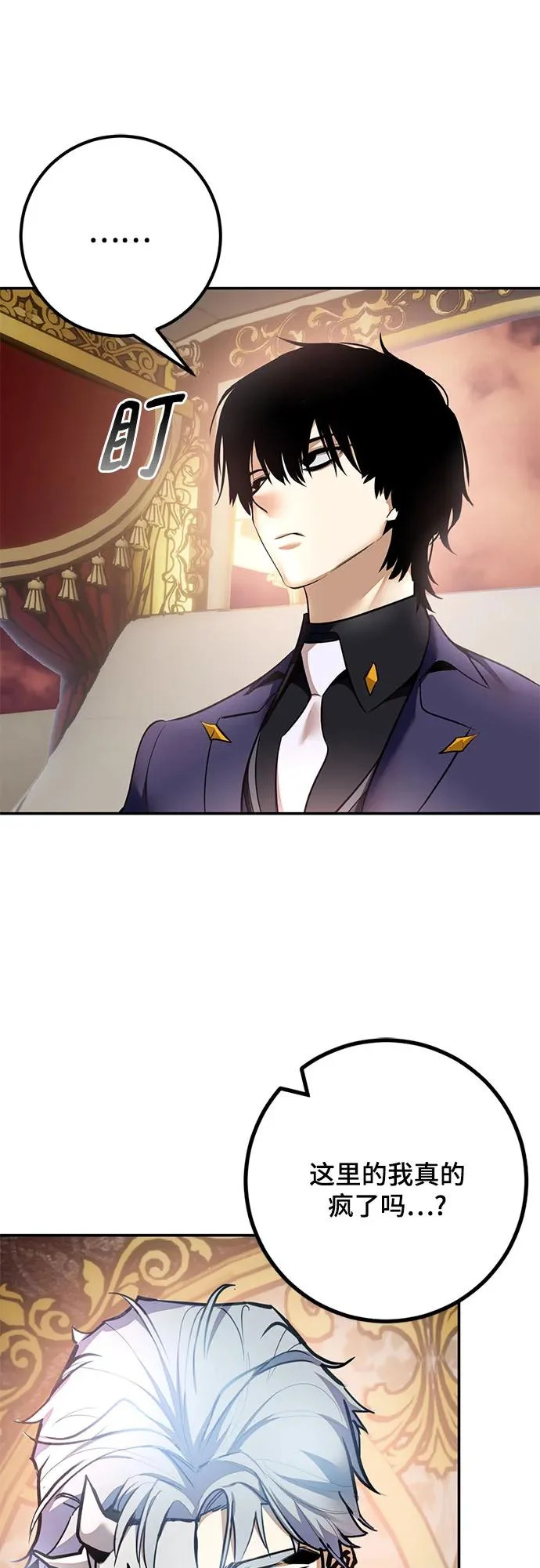 [第217话] 最后的DLC（2） 第27页