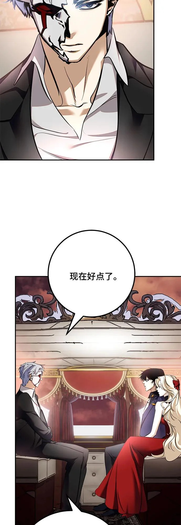 [第217话] 最后的DLC（2） 第28页