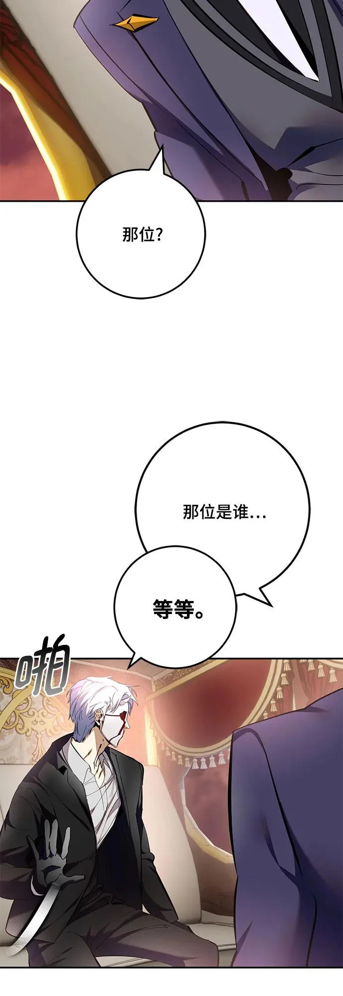 [第217话] 最后的DLC（2） 第30页