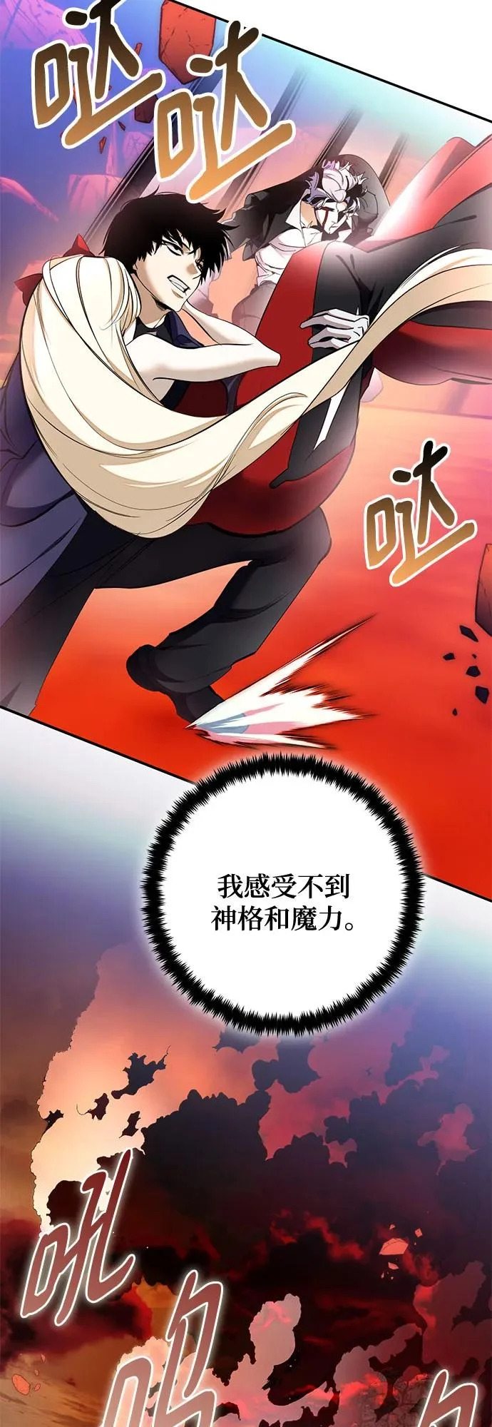 [第217话] 最后的DLC（2） 第36页