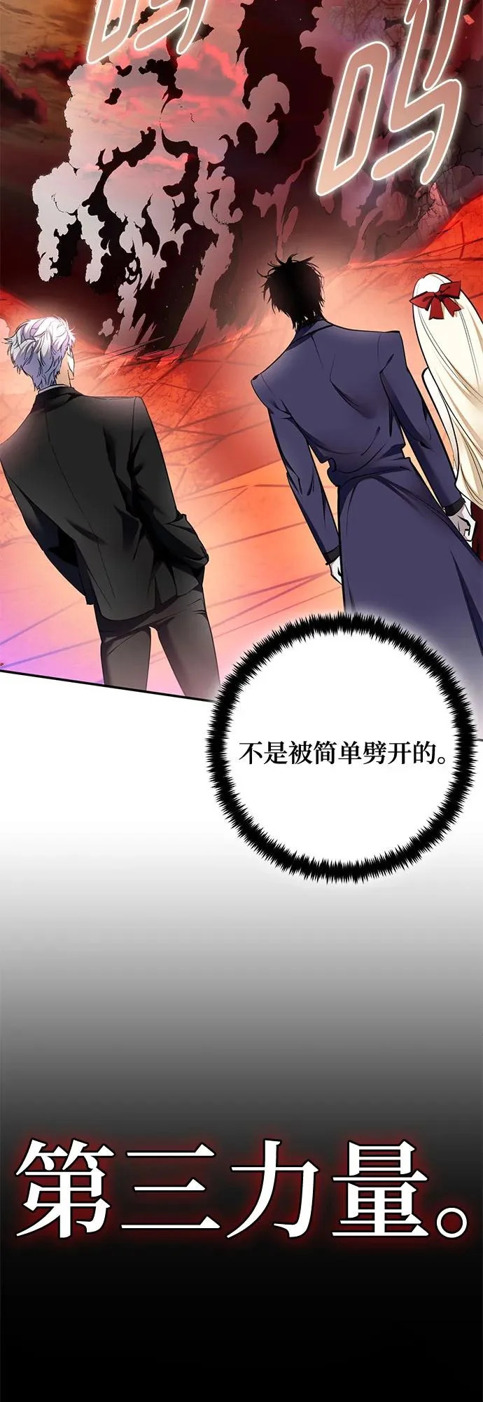 [第217话] 最后的DLC（2） 第37页