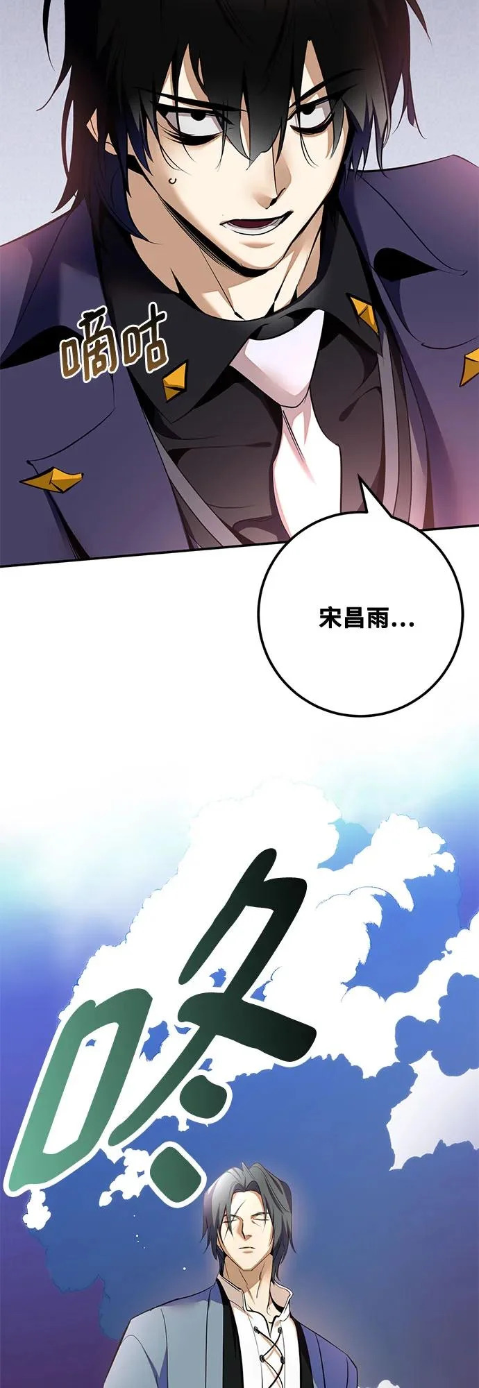 [第217话] 最后的DLC（2） 第39页
