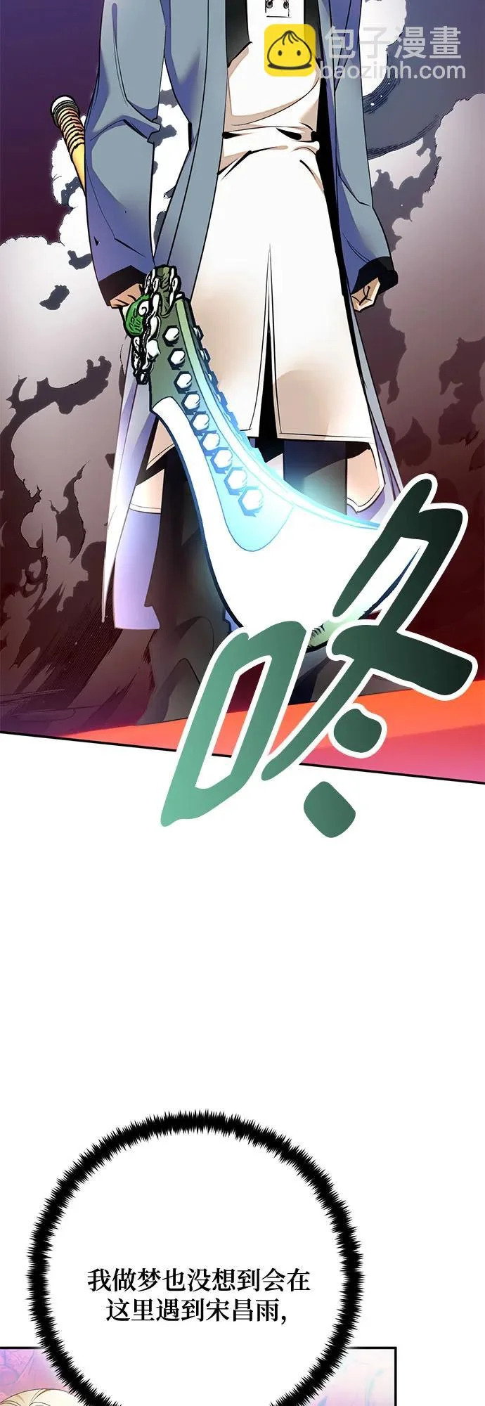 [第217话] 最后的DLC（2） 第40页