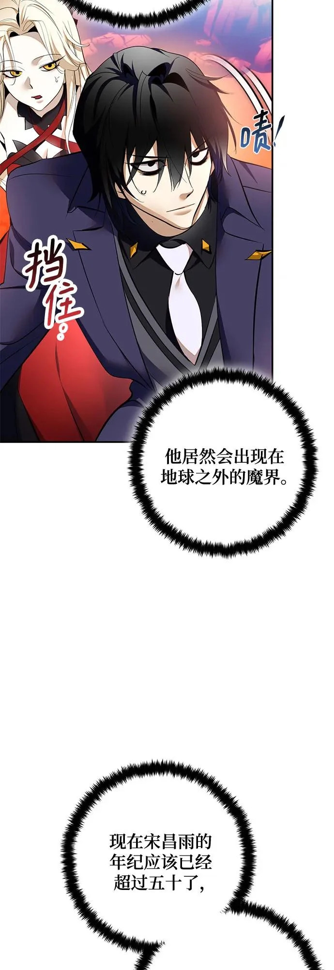 [第217话] 最后的DLC（2） 第41页