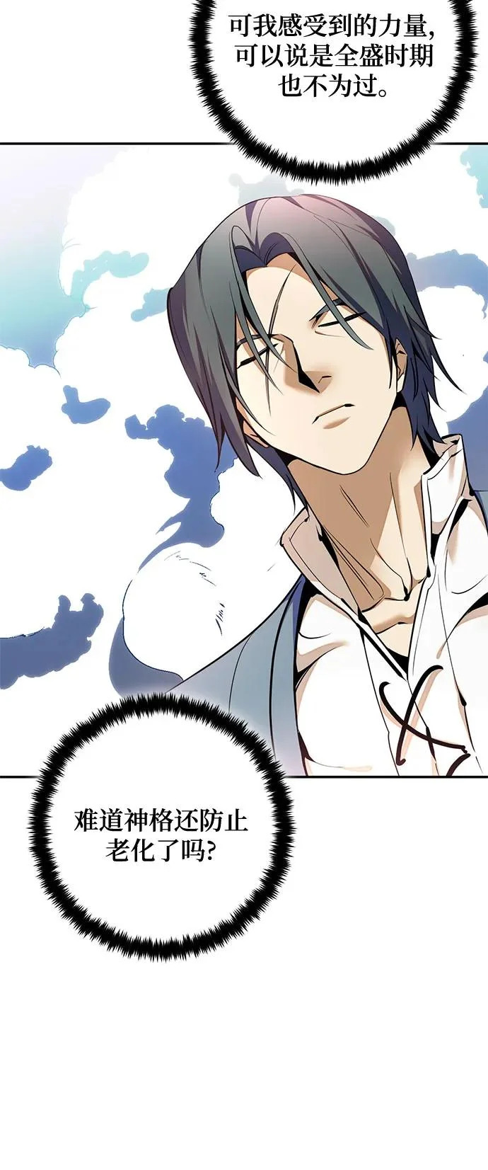 [第217话] 最后的DLC（2） 第42页