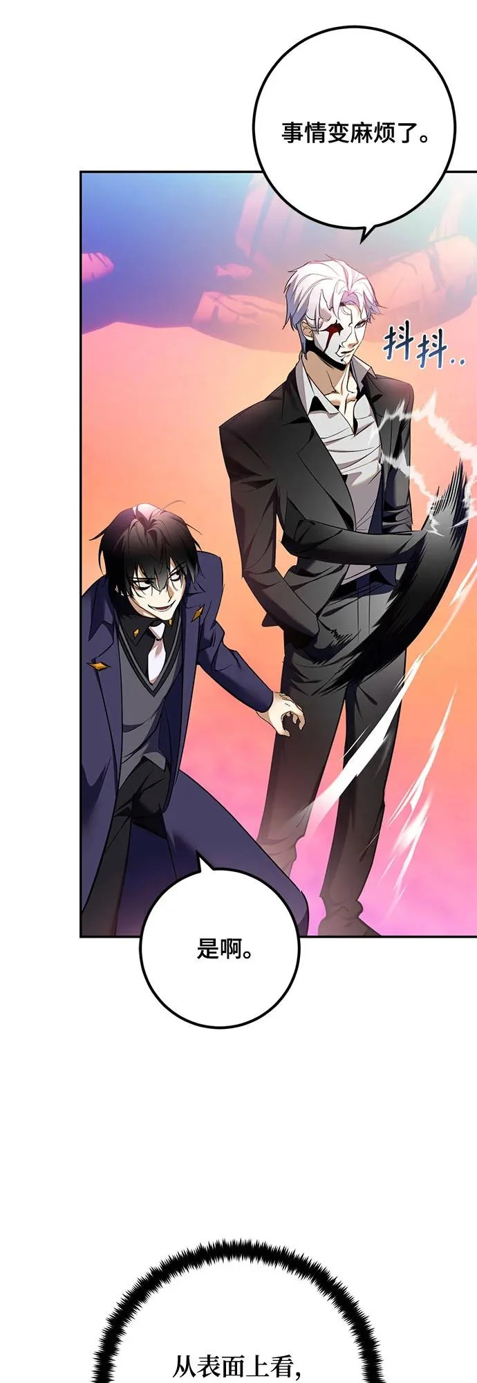[第217话] 最后的DLC（2） 第43页