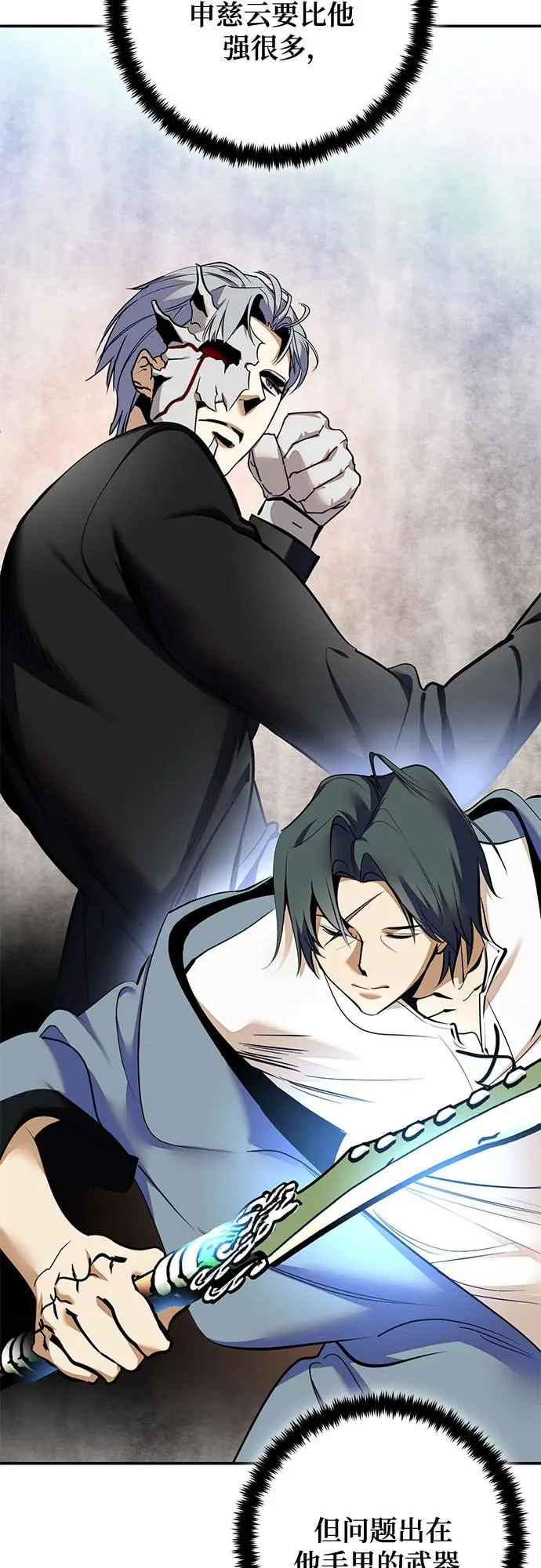 [第217话] 最后的DLC（2） 第44页