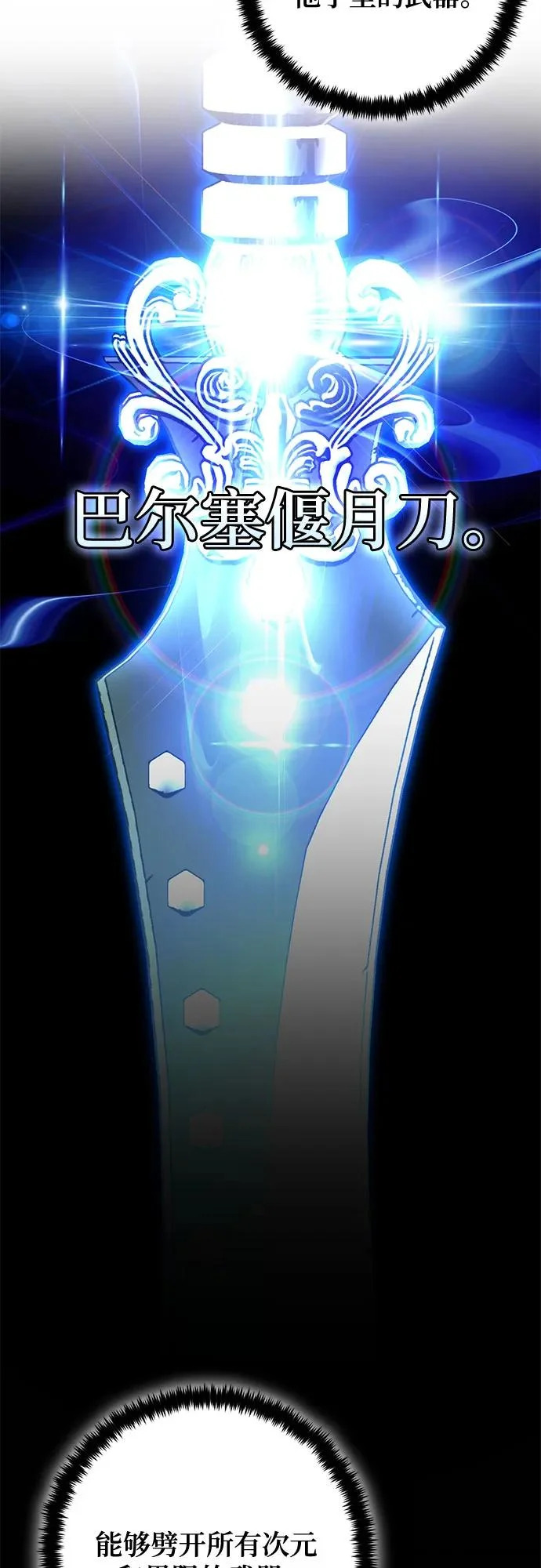 [第217话] 最后的DLC（2） 第45页