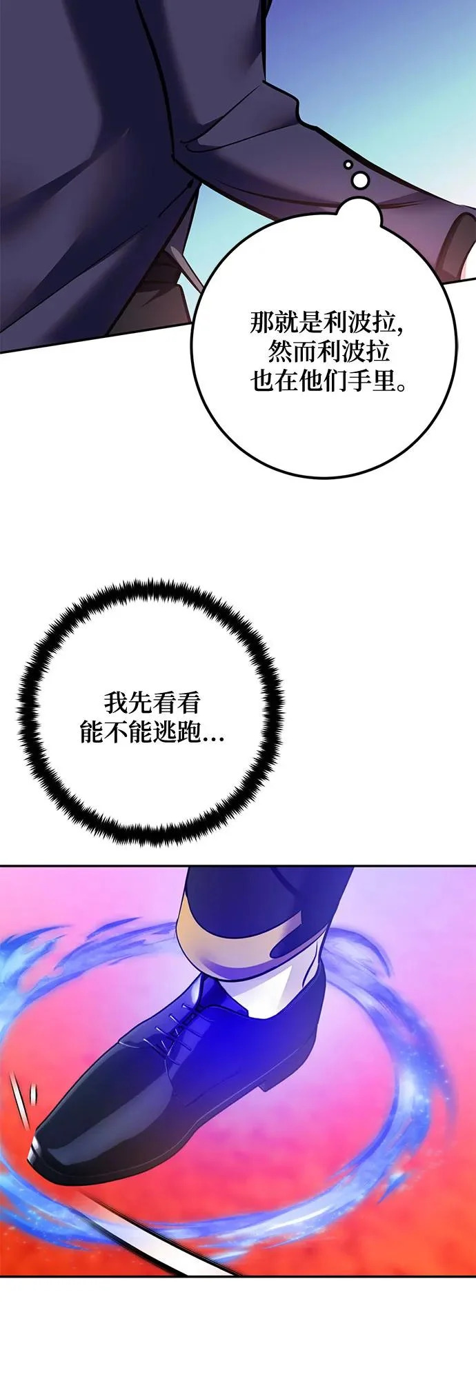 [第217话] 最后的DLC（2） 第47页
