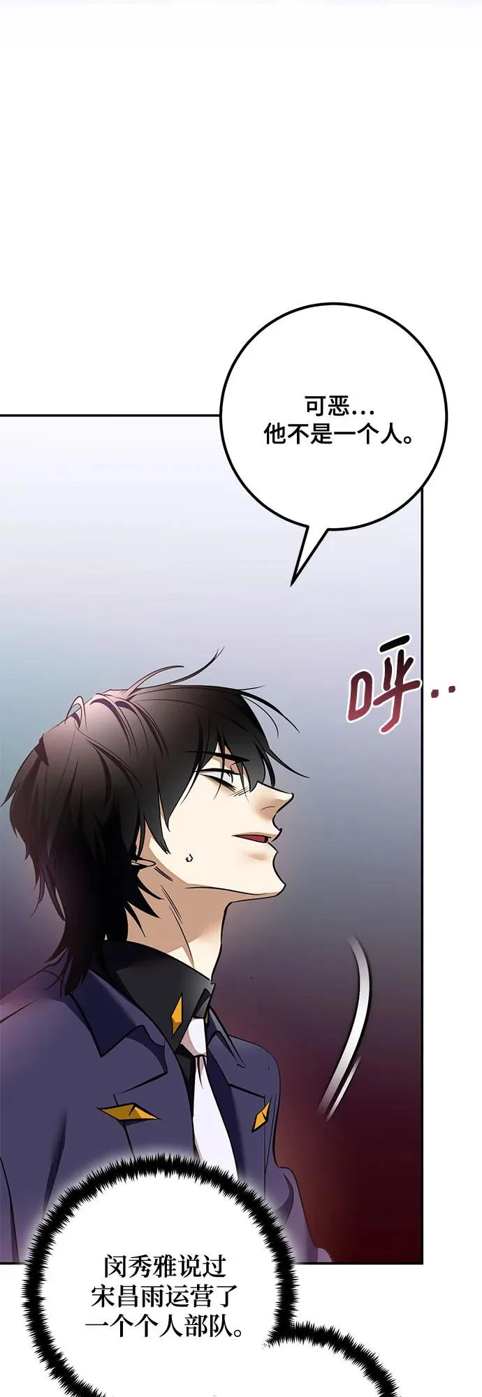 [第217话] 最后的DLC（2） 第49页